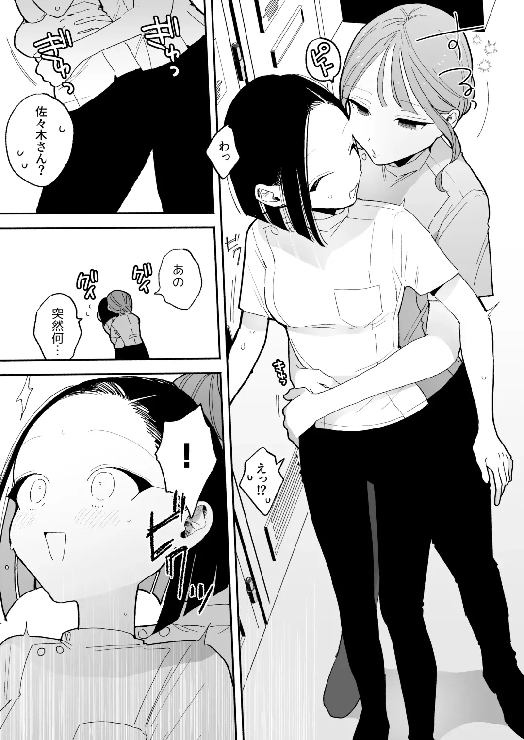 [Pochitaro] Zecchou Refle C104 Novelty Sasshi Shijutsushi Satou no Jakuten Fhentai - Page 5