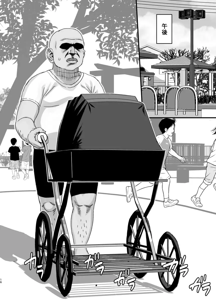 [Radiohead] Meishou Misettei! Fhentai - Page 16