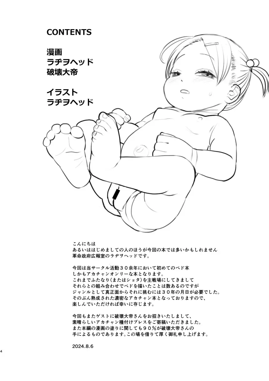 [Radiohead] Meishou Misettei! Fhentai - Page 4