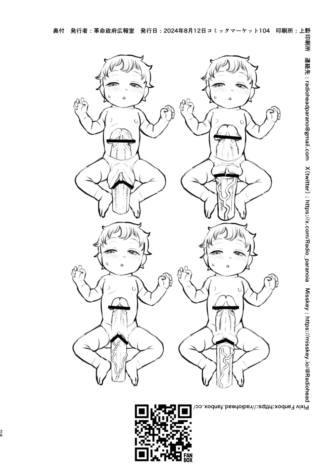 [Hakai Taitei - Radiohead] Meishou Misettei! Fhentai - Page 26