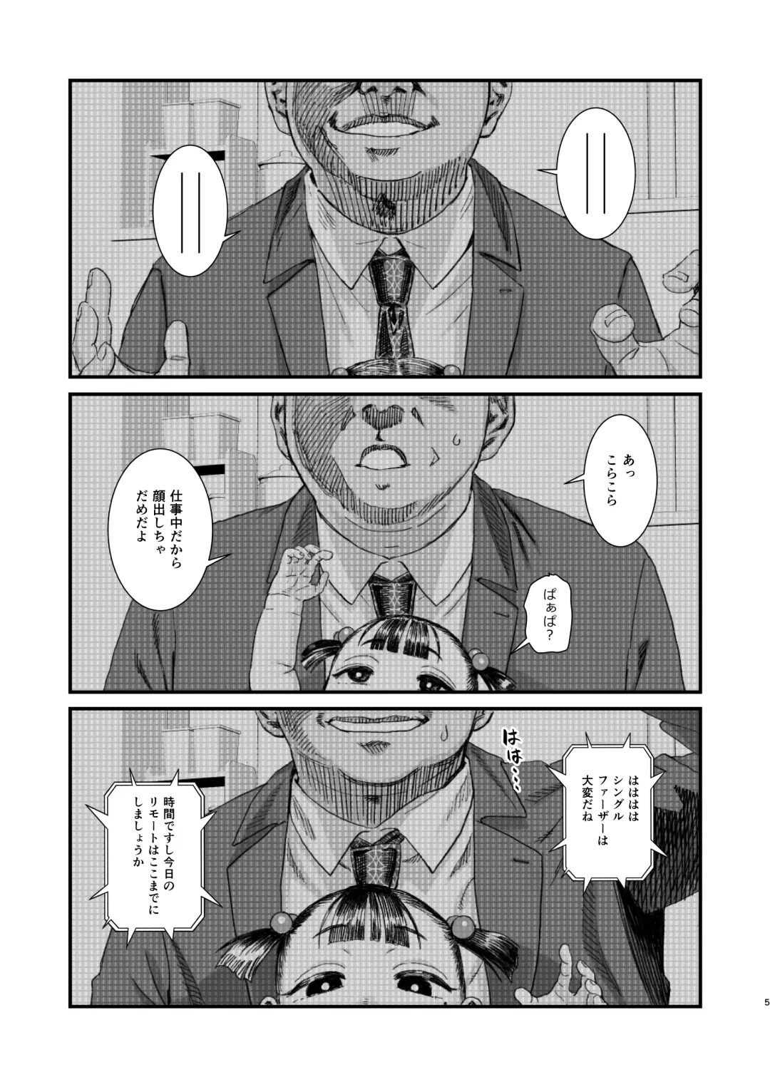 [Hakai Taitei - Radiohead] Meishou Misettei! Fhentai - Page 5