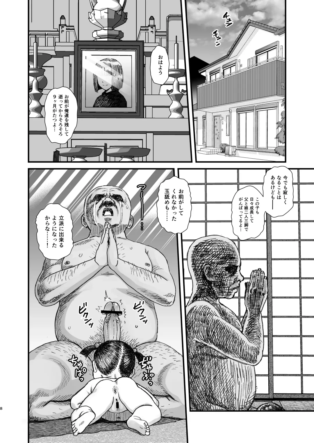 [Hakai Taitei - Radiohead] Meishou Misettei! Fhentai - Page 8