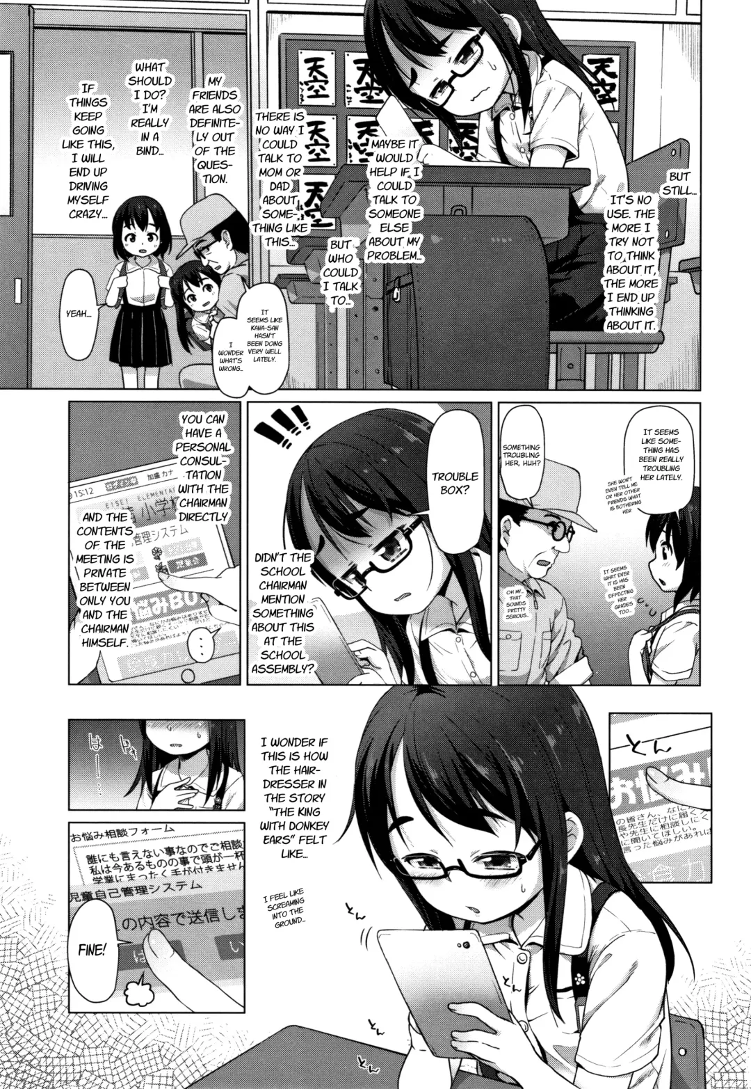 [Mamezou] Oshiri no Soudan | Ass Consultation Fhentai - Page 5