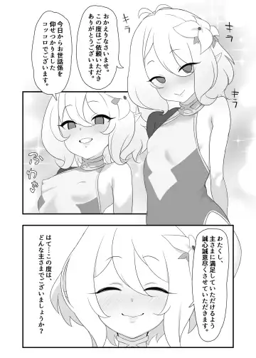 [Daroon5] Kokkoro Sukebe Fhentai - Page 2