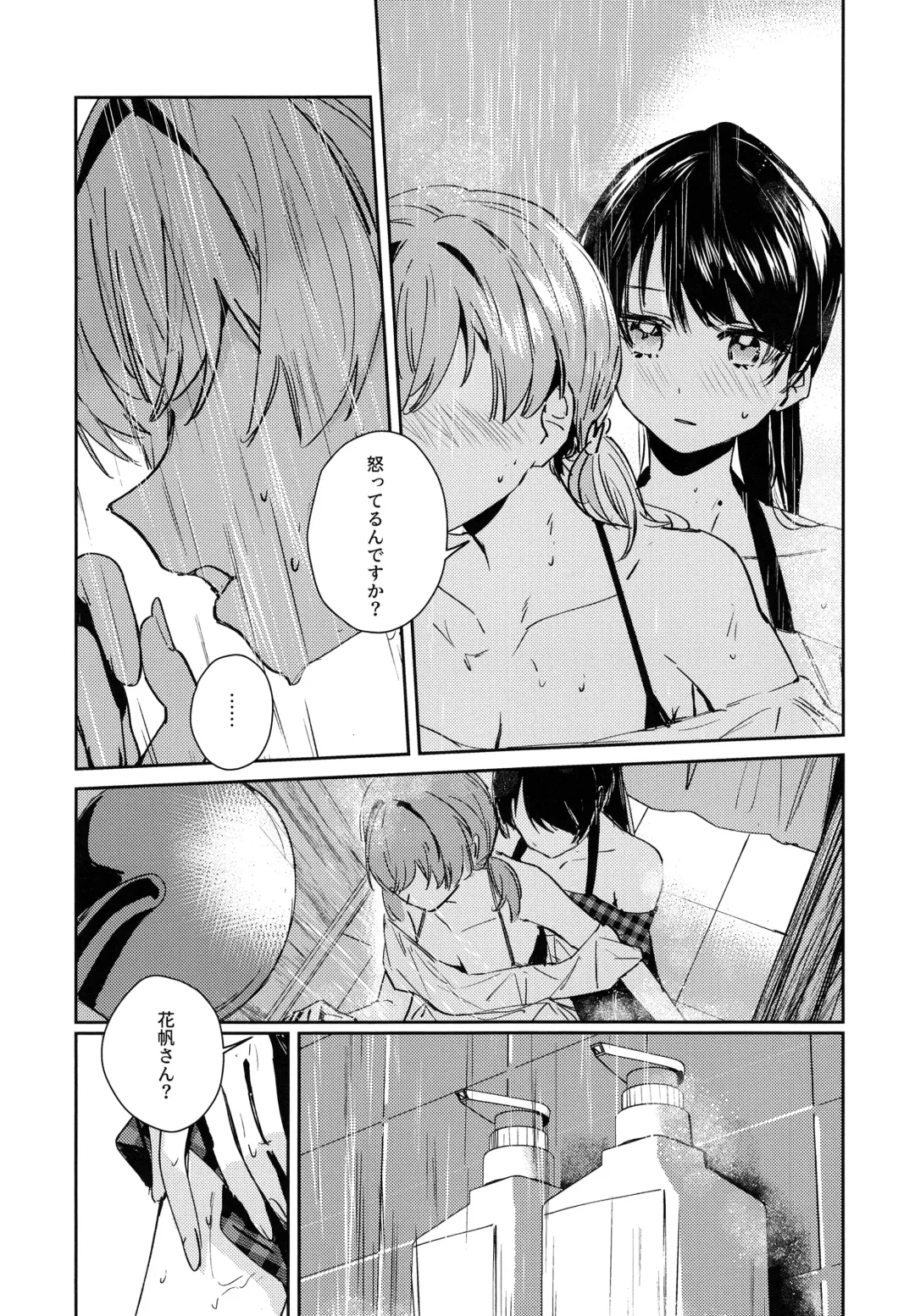 [Orihi Chihiro] POWDER BLUE Fhentai.net - Page 21