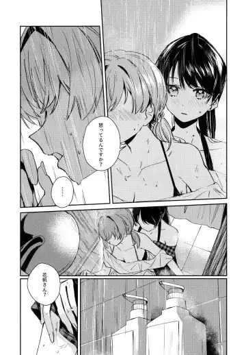 [Orihi Chihiro] POWDER BLUE Fhentai.net - Page 21