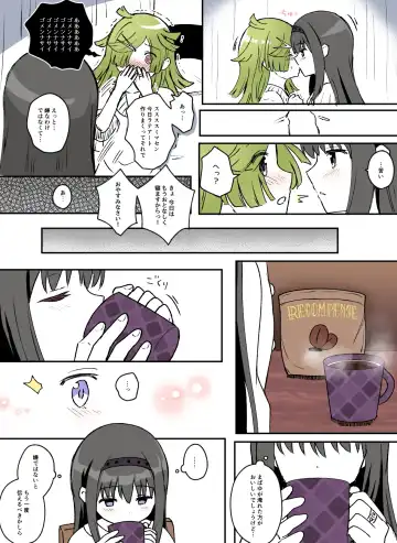 [K] HomuBayu Fhentai.net - Page 20