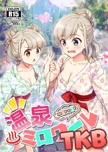 Read [Naoharu - Uraho An] Onsen Miroir TKB - Fhentai.net