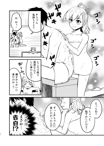 [Naoharu - Uraho An] Onsen Miroir TKB Fhentai.net - Page 12