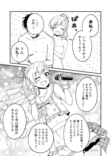 [Naoharu - Uraho An] Onsen Miroir TKB Fhentai.net - Page 13