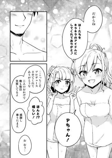 [Naoharu - Uraho An] Onsen Miroir TKB Fhentai.net - Page 14