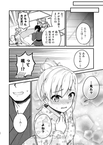 [Naoharu - Uraho An] Onsen Miroir TKB Fhentai.net - Page 20