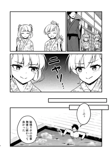 [Naoharu - Uraho An] Onsen Miroir TKB Fhentai.net - Page 6