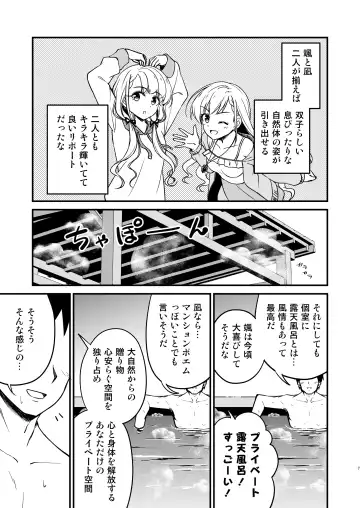 [Naoharu - Uraho An] Onsen Miroir TKB Fhentai.net - Page 7