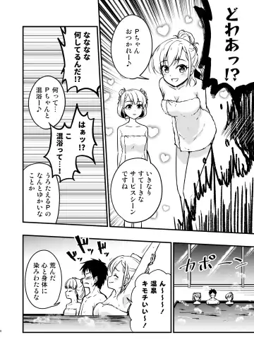 [Naoharu - Uraho An] Onsen Miroir TKB Fhentai.net - Page 8