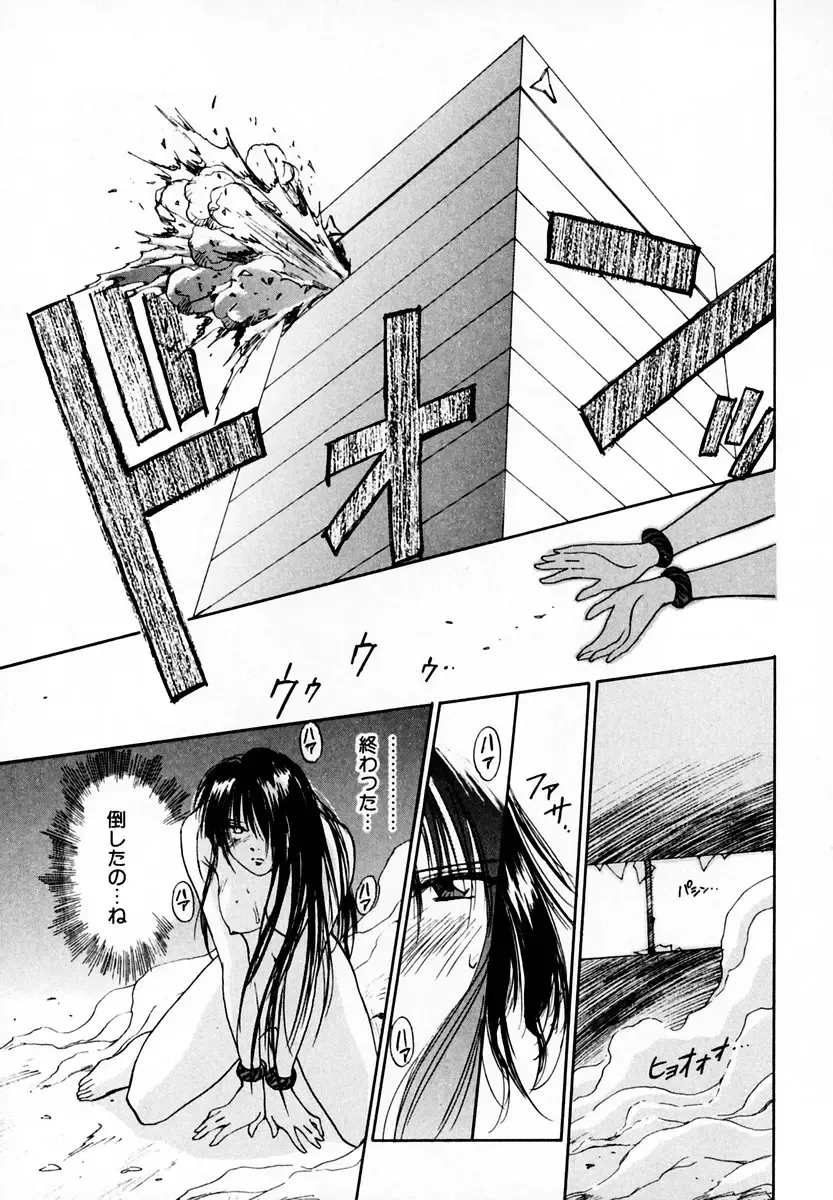 [Iogi Juichi] Reinou Tantei Miko / Phantom Hunter Miko 05 Fhentai - Page 101