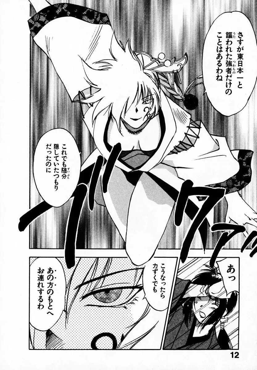 [Iogi Juichi] Reinou Tantei Miko / Phantom Hunter Miko 05 Fhentai - Page 14