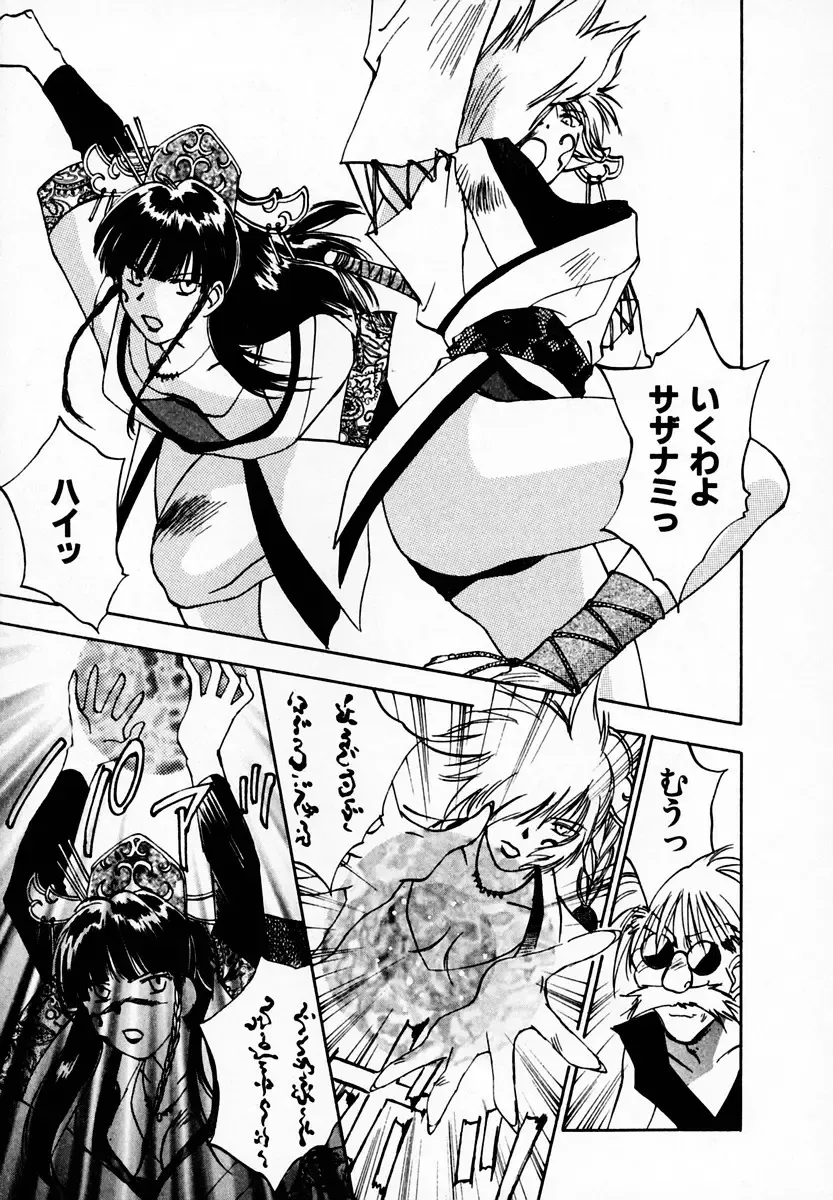 [Iogi Juichi] Reinou Tantei Miko / Phantom Hunter Miko 05 Fhentai - Page 15