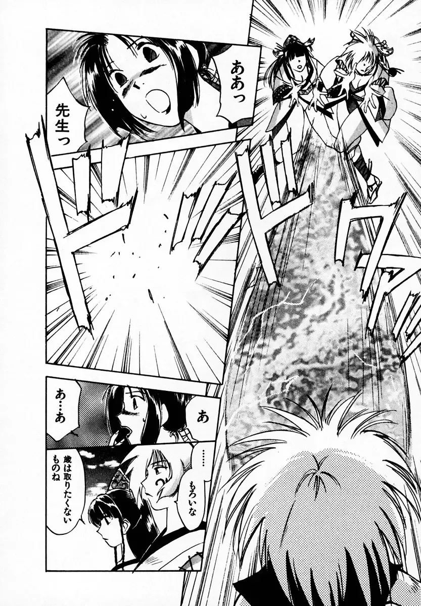 [Iogi Juichi] Reinou Tantei Miko / Phantom Hunter Miko 05 Fhentai - Page 16