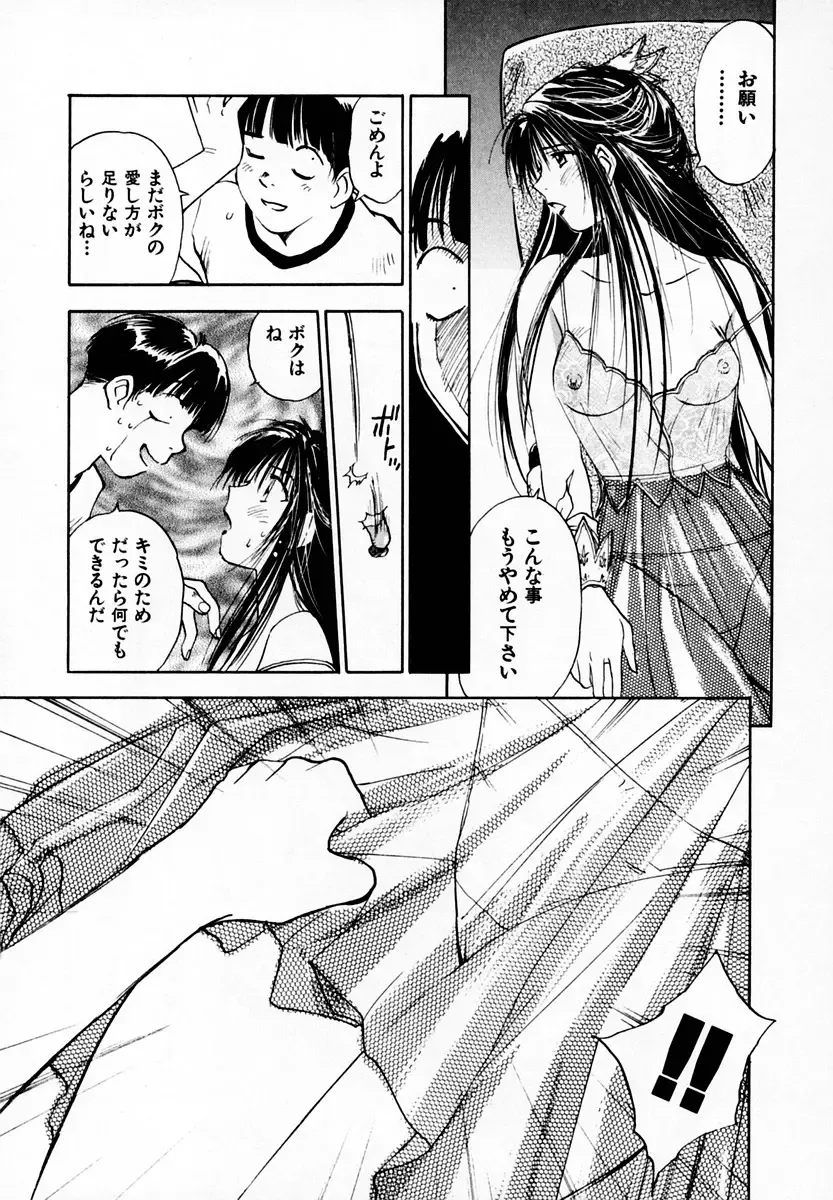 [Iogi Juichi] Reinou Tantei Miko / Phantom Hunter Miko 05 Fhentai - Page 165