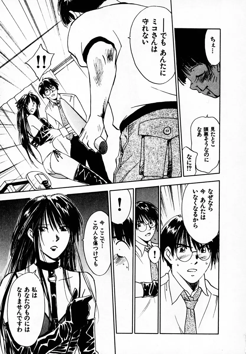 [Iogi Juichi] Reinou Tantei Miko / Phantom Hunter Miko 05 Fhentai - Page 183