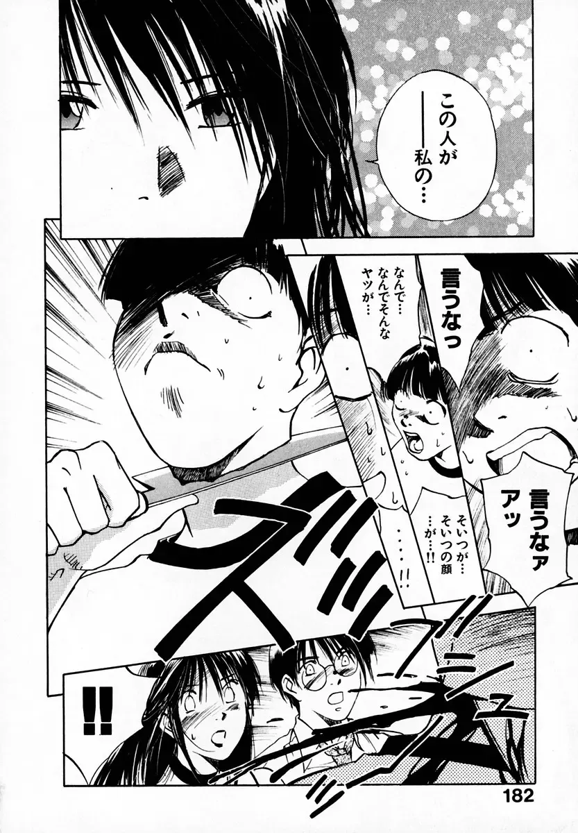 [Iogi Juichi] Reinou Tantei Miko / Phantom Hunter Miko 05 Fhentai - Page 184