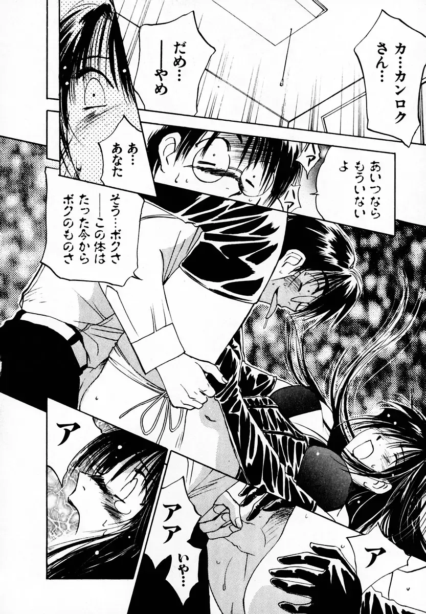 [Iogi Juichi] Reinou Tantei Miko / Phantom Hunter Miko 05 Fhentai - Page 186