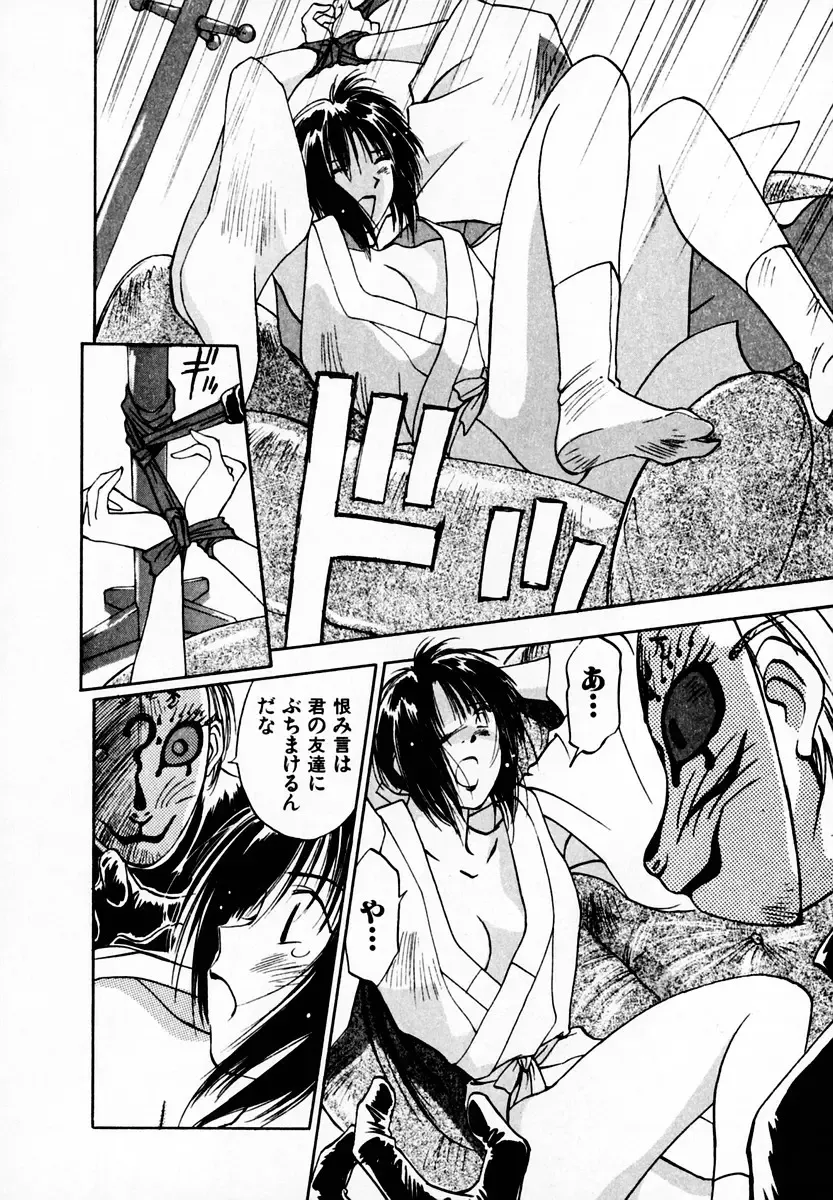 [Iogi Juichi] Reinou Tantei Miko / Phantom Hunter Miko 05 Fhentai - Page 42