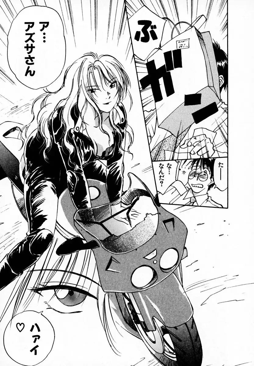 [Iogi Juichi] Reinou Tantei Miko / Phantom Hunter Miko 05 Fhentai - Page 55