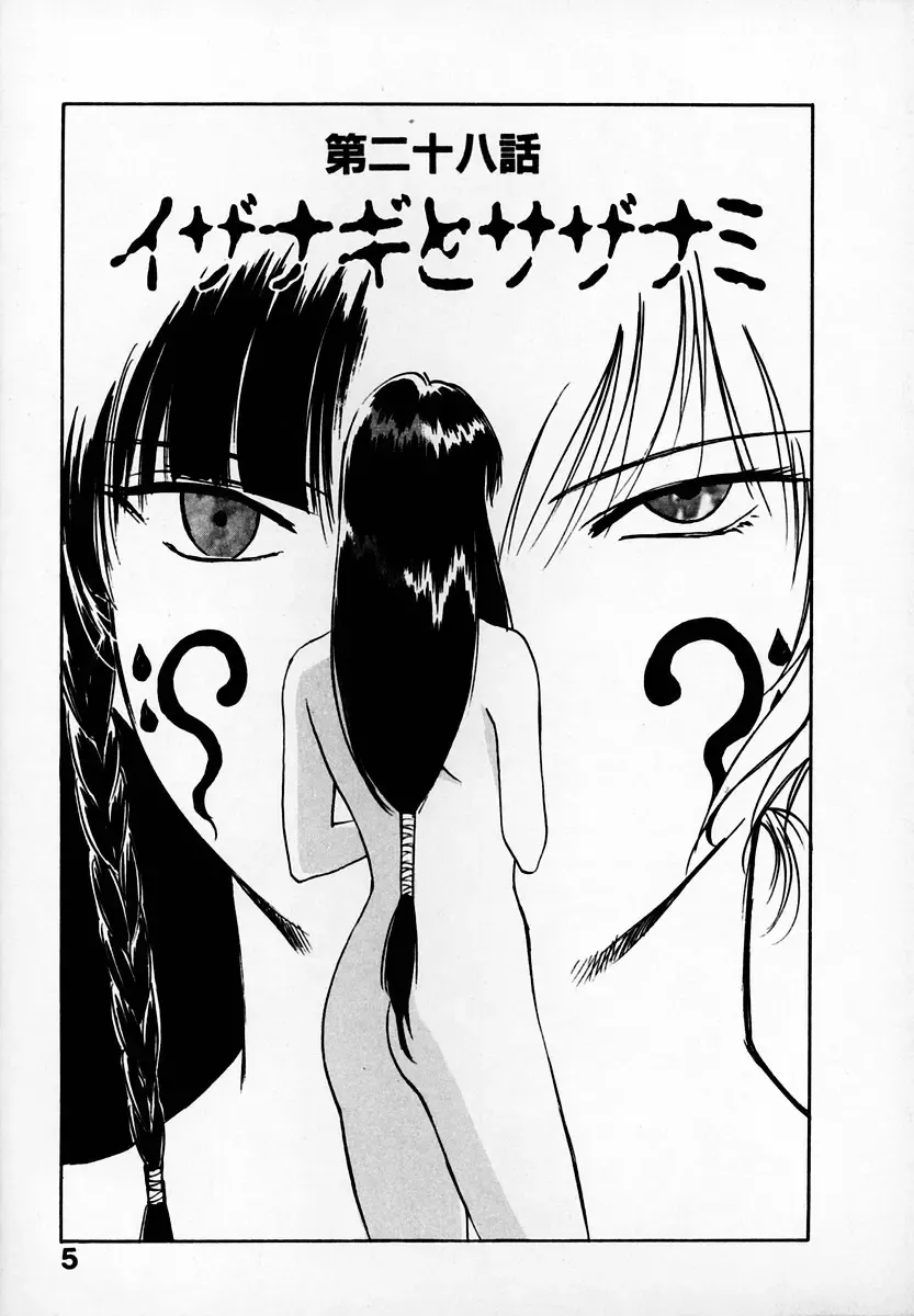 [Iogi Juichi] Reinou Tantei Miko / Phantom Hunter Miko 05 Fhentai - Page 7