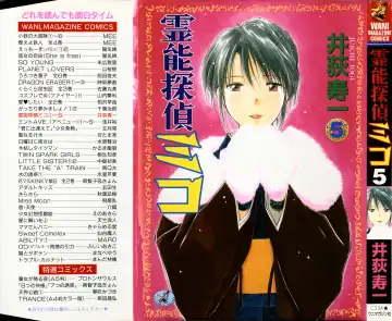 Read [Iogi Juichi] Reinou Tantei Miko / Phantom Hunter Miko 05 - Fhentai