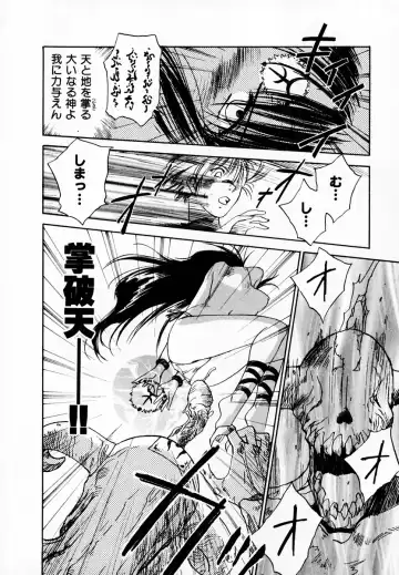 [Iogi Juichi] Reinou Tantei Miko / Phantom Hunter Miko 05 Fhentai - Page 100