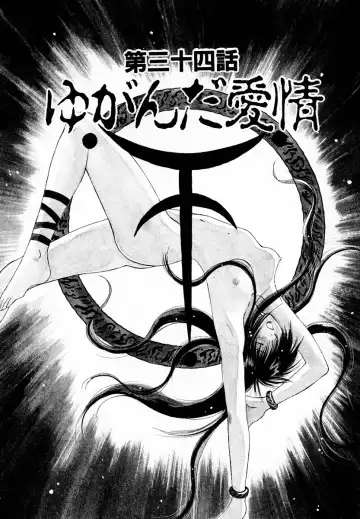 [Iogi Juichi] Reinou Tantei Miko / Phantom Hunter Miko 05 Fhentai - Page 125