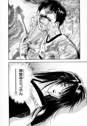 [Iogi Juichi] Reinou Tantei Miko / Phantom Hunter Miko 05 Fhentai - Page 150