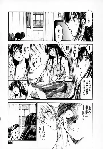 [Iogi Juichi] Reinou Tantei Miko / Phantom Hunter Miko 05 Fhentai - Page 161