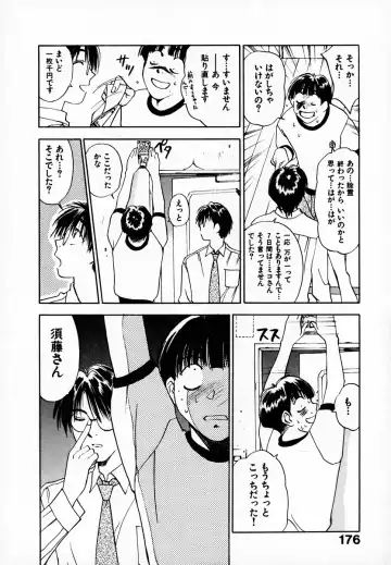 [Iogi Juichi] Reinou Tantei Miko / Phantom Hunter Miko 05 Fhentai - Page 178