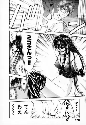 [Iogi Juichi] Reinou Tantei Miko / Phantom Hunter Miko 05 Fhentai - Page 180