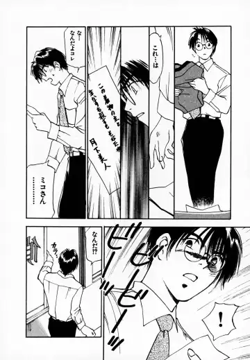 [Iogi Juichi] Reinou Tantei Miko / Phantom Hunter Miko 05 Fhentai - Page 54