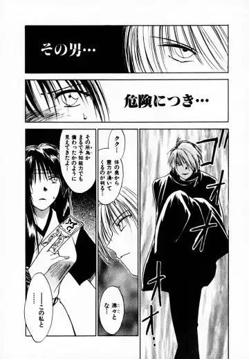 [Iogi Juichi] Reinou Tantei Miko / Phantom Hunter Miko 05 Fhentai - Page 66