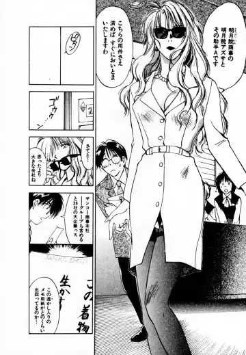 [Iogi Juichi] Reinou Tantei Miko / Phantom Hunter Miko 05 Fhentai - Page 74