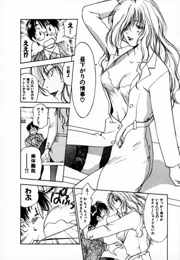 [Iogi Juichi] Reinou Tantei Miko / Phantom Hunter Miko 05 Fhentai - Page 76
