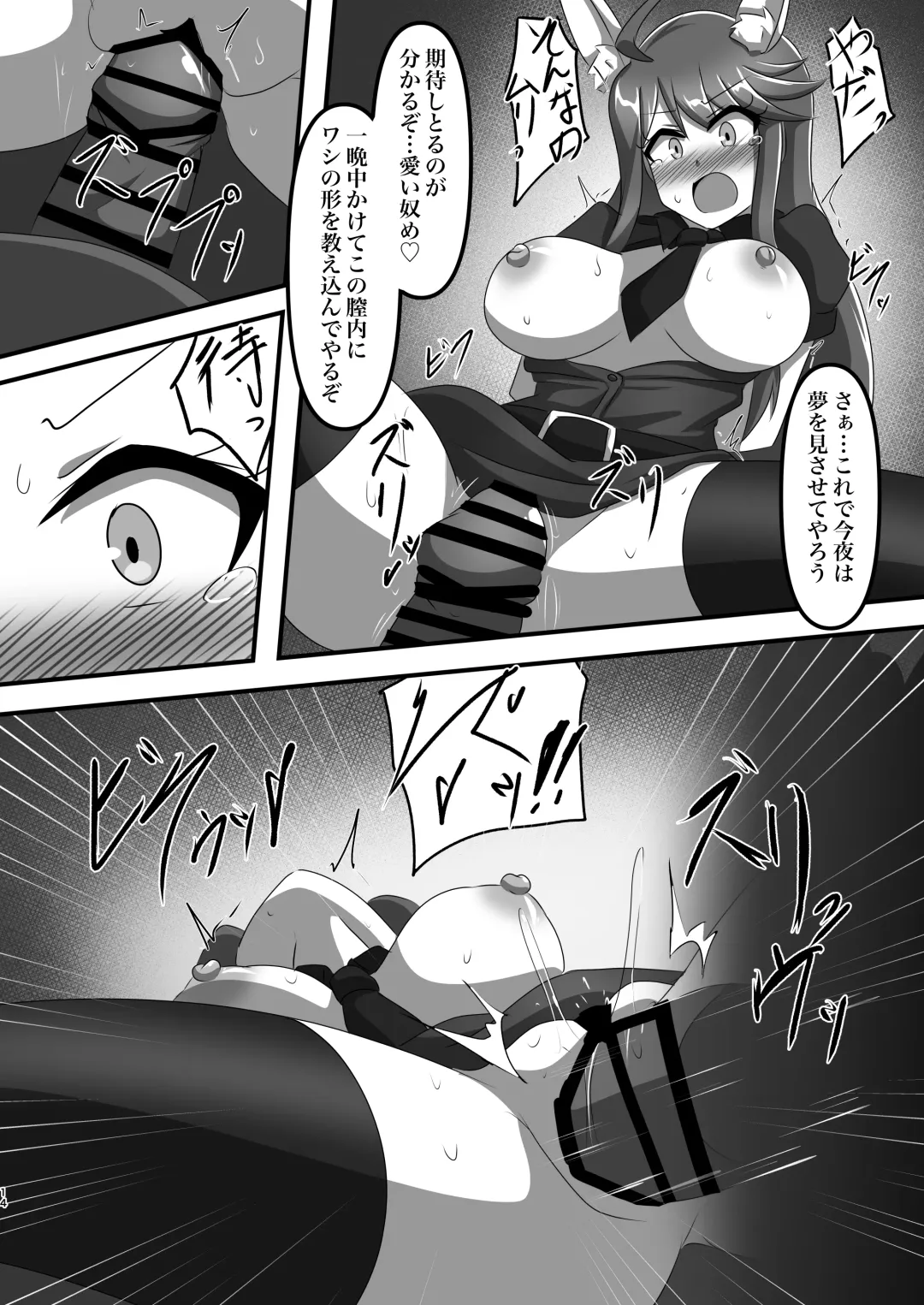 VANQUISHED BUNNY POLICE Fhentai - Page 13