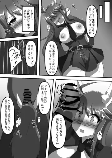 VANQUISHED BUNNY POLICE Fhentai - Page 12
