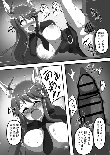 VANQUISHED BUNNY POLICE Fhentai - Page 15