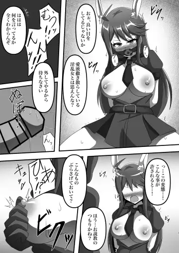 VANQUISHED BUNNY POLICE Fhentai - Page 6