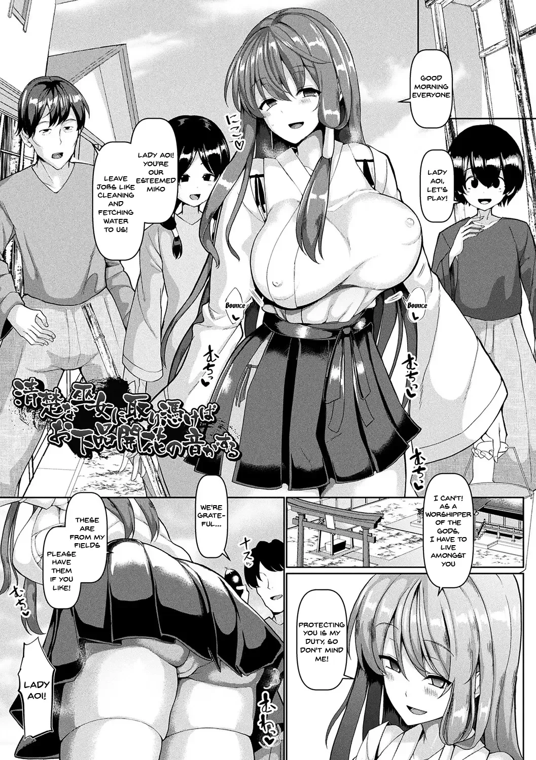 [Chin] Seisona Miko ni Toritsukeba Ogehinkaika no Oto ga Suru Fhentai - Page 1
