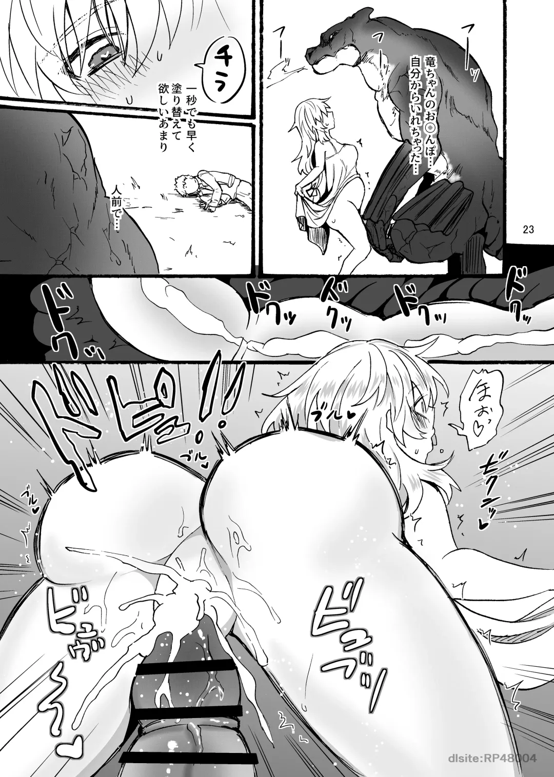 [Mozuku - Yuu Yuuki] Ryuu x Musume ~Alize~ family Fhentai.net - Page 24