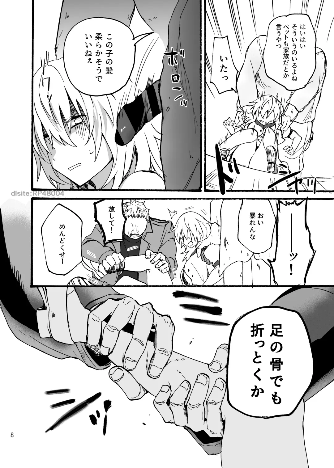 [Mozuku - Yuu Yuuki] Ryuu x Musume ~Alize~ family Fhentai.net - Page 9