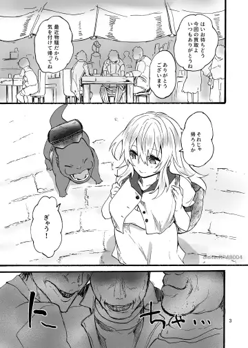 [Mozuku - Yuu Yuuki] Ryuu x Musume ~Alize~ family Fhentai.net - Page 4