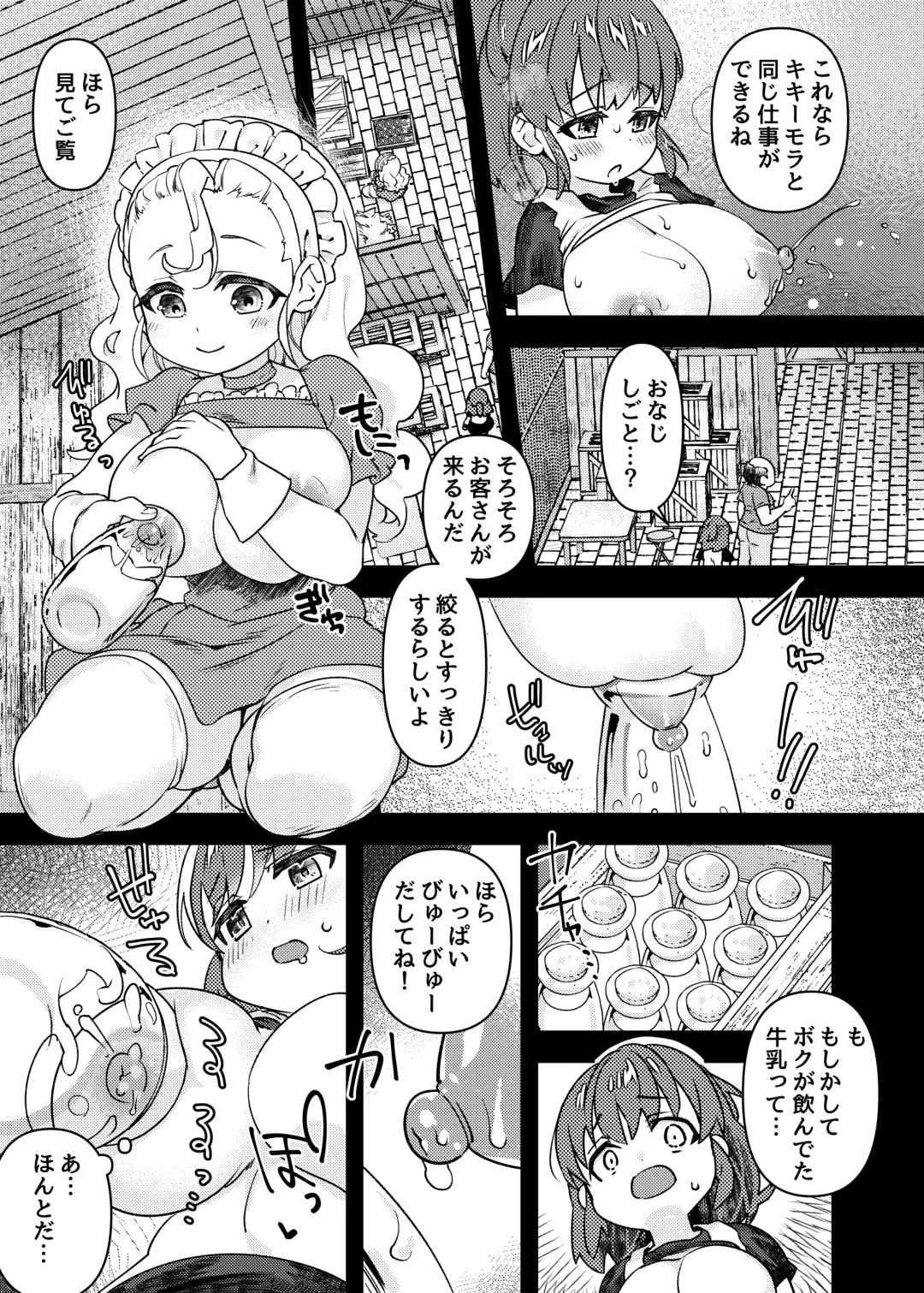 [Oyuki] oppai ga hoshī to sakendara , okkiku natte i chichi shichatta A no hanashi Fhentai.net - Page 17